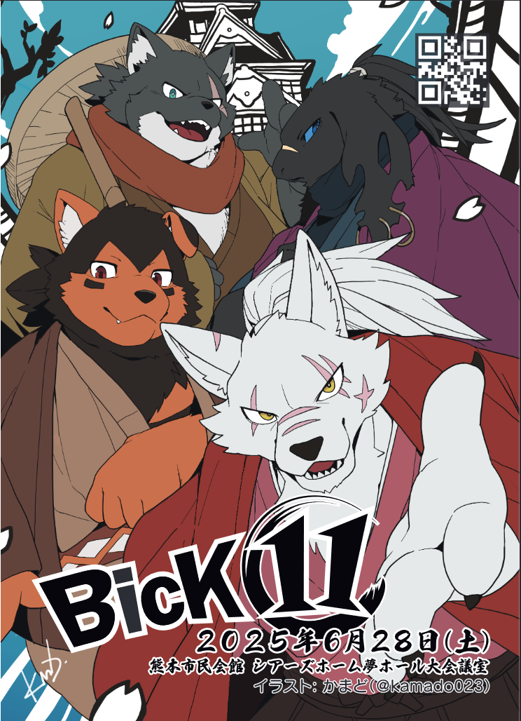 BicK11_Poster