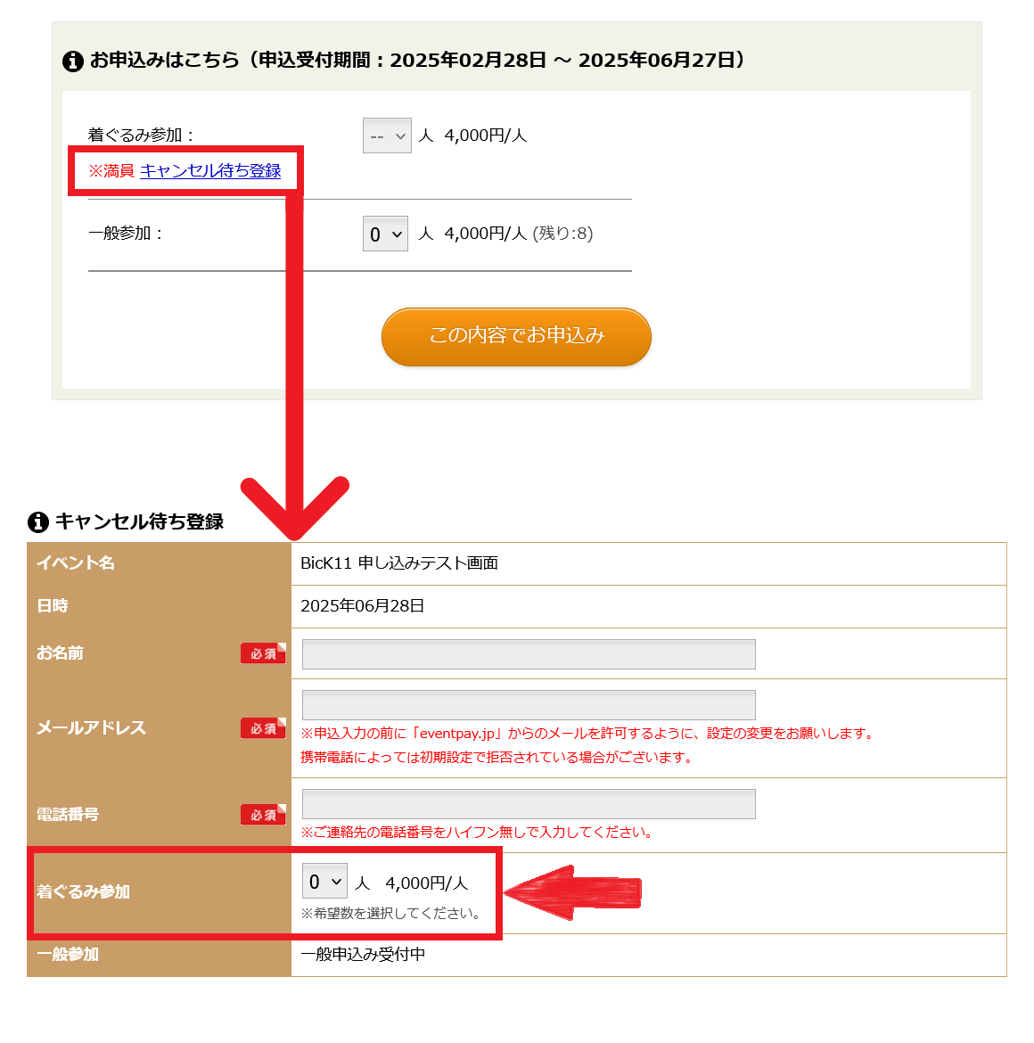 Cancel_wait_K