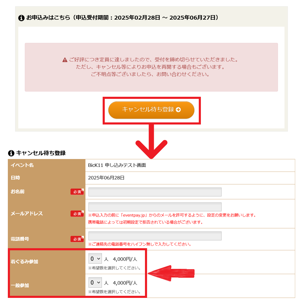Cancel_wait_KH